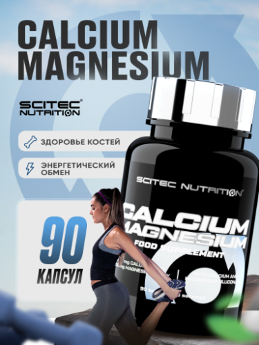 Scitec Nutrition Calcium Magnesium 90 таб.