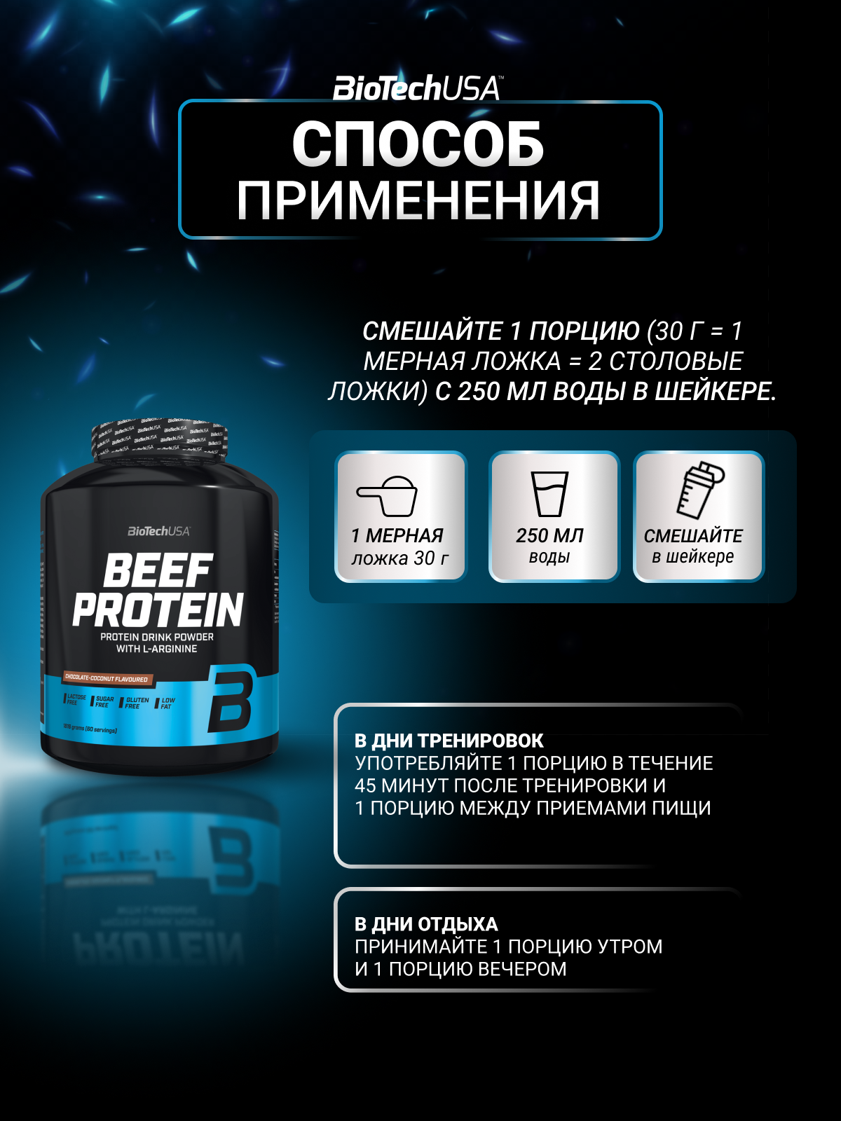 BioTechUSA Beef Protein 500 г.
