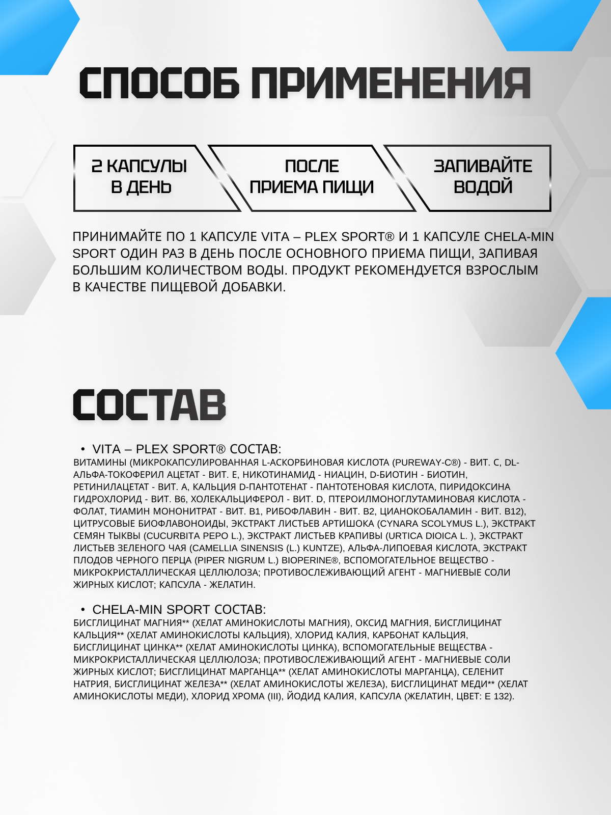 Olimp Sport Nutrition Vita-min Multiple Sport Mega Caps 60 к.