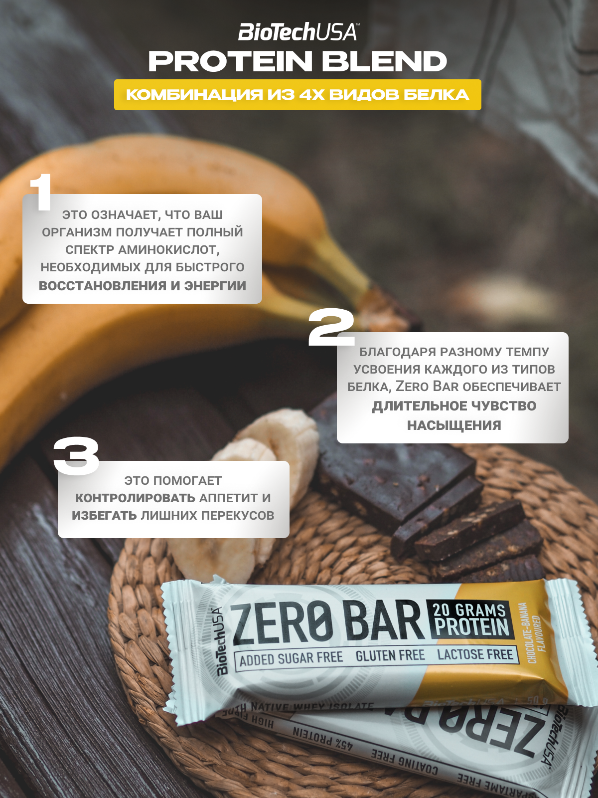 BioTechUSA Zero Bar 20х50 г. (Шоколад - банан)
