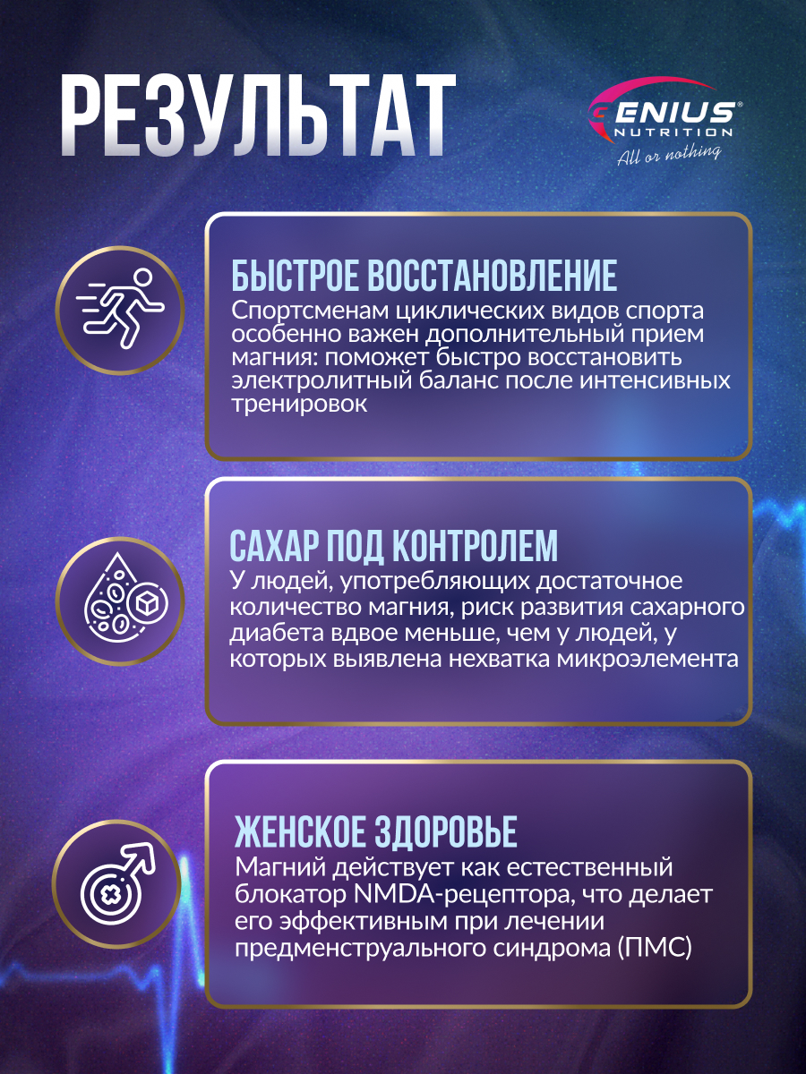 Genius Nutrition Magnesium 90 к.