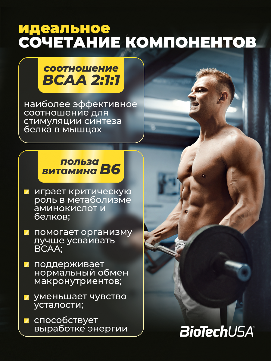 BioTechUSA BCAA+В6 200 т.