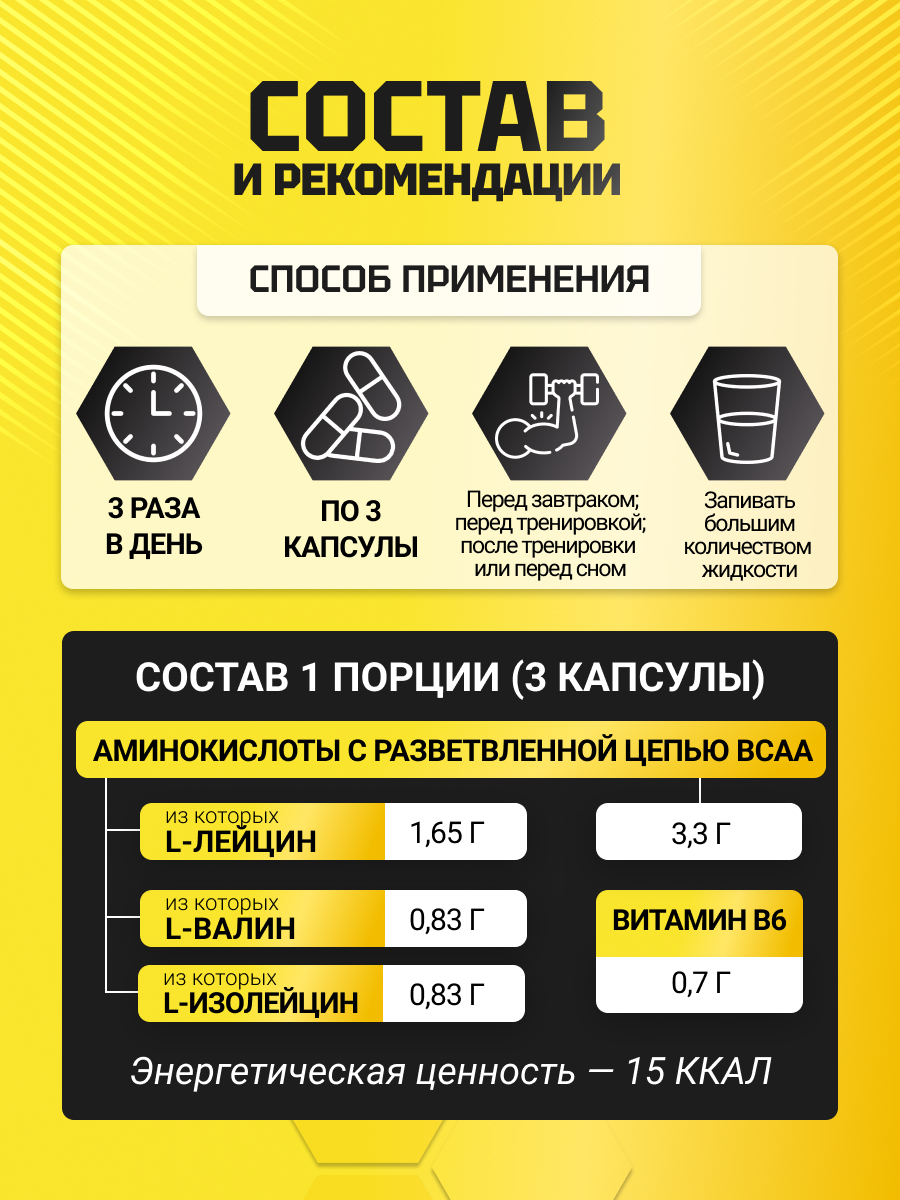 Olimp Sport Nutrition BCAA Mega Caps 300 капс.