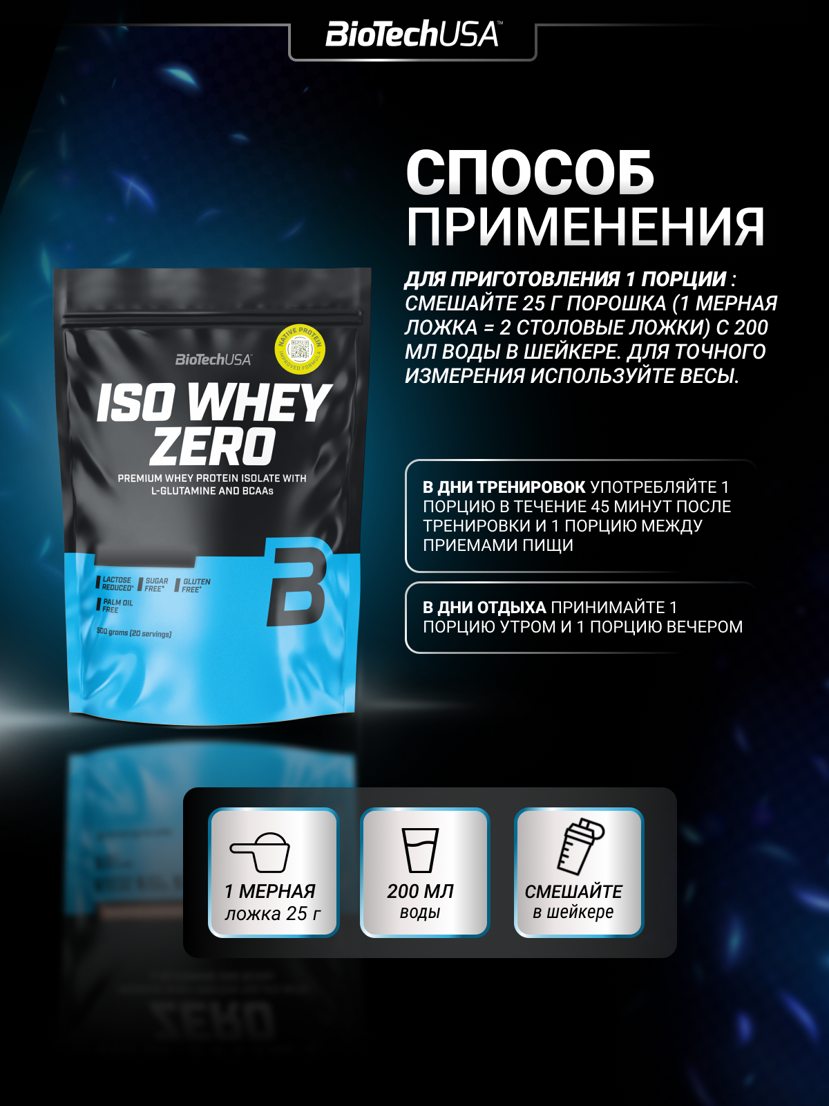 BioTechUSA Iso Whey Zero 454 г.
