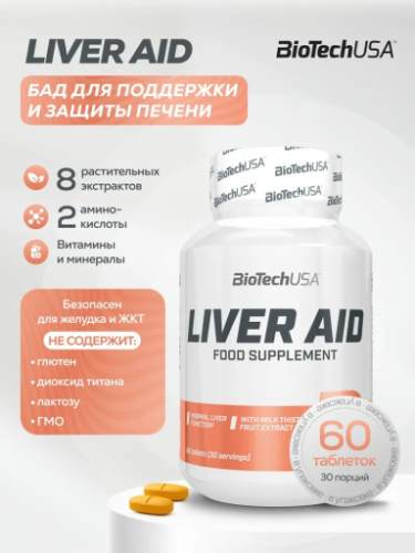 BioTechUSA Liver Aid 60 т.