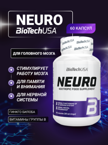 BioTechUSA Neuro 60 к.