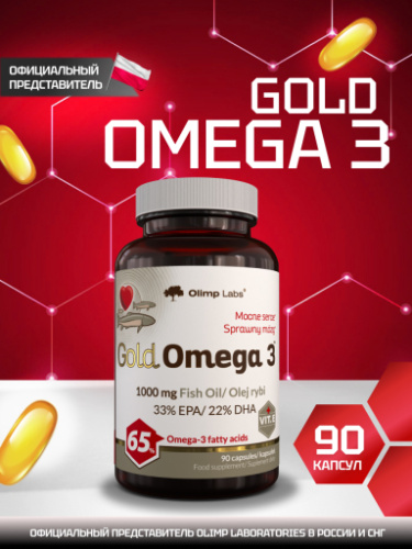 Olimp Labs Gold Omega 3 90c (65%)1000 mg