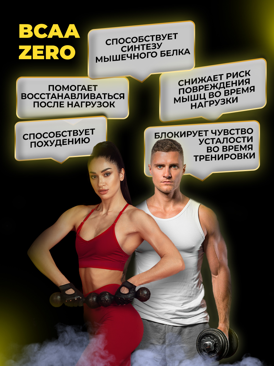BioTechUSA BCAA Zero 700 г.