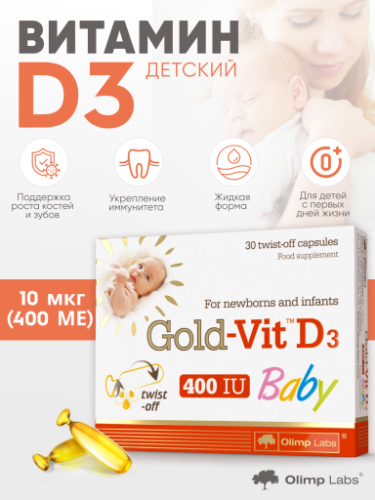 Olimp Labs Gold-Vit D3 Baby 30 к.