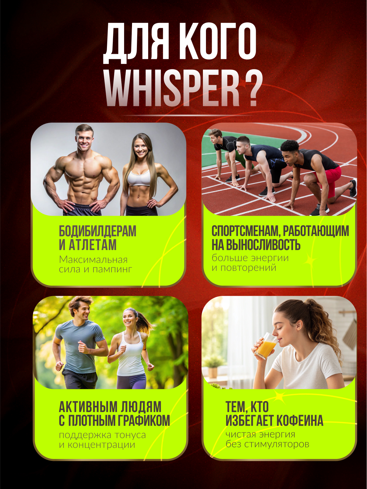 Genius Nutrition Whisper 2.0 400 г