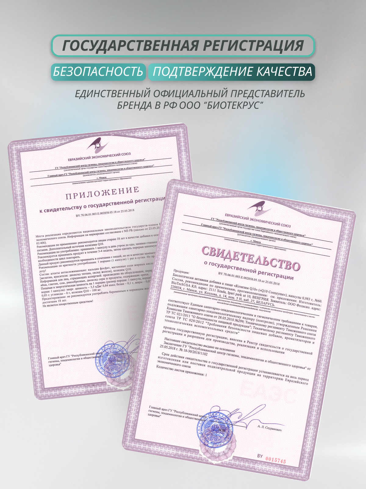 BioTechUSA Q10 Coenzyme 60 к.