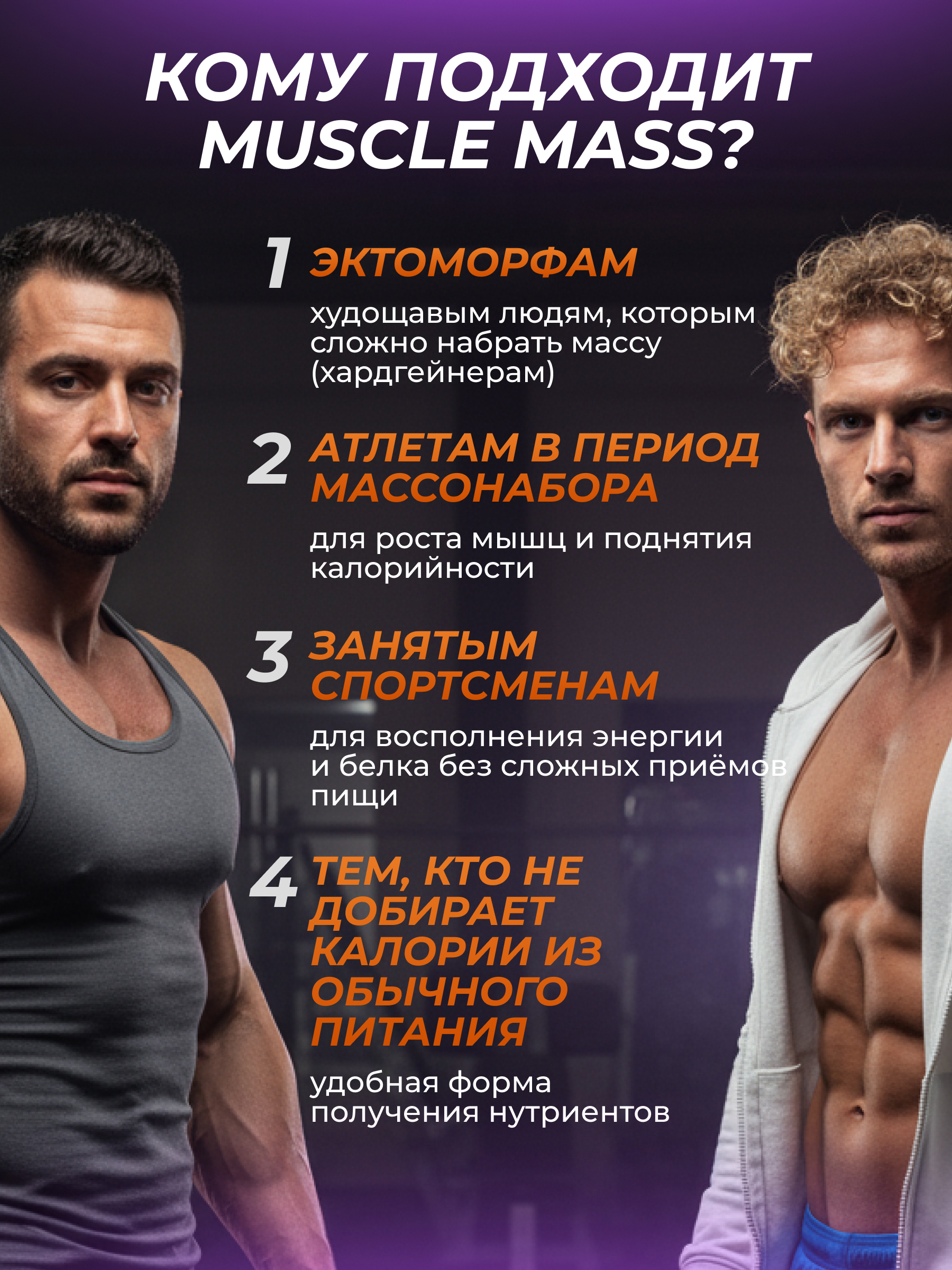 BioTechUSA Muscle Mass 1000 г.