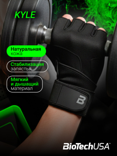 BiotechUSA KYLE wrist support leather (Тренировочные кожаные перчатки с поддержкой запястья)
