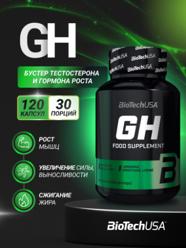 BioTechUSA GH 120 к.