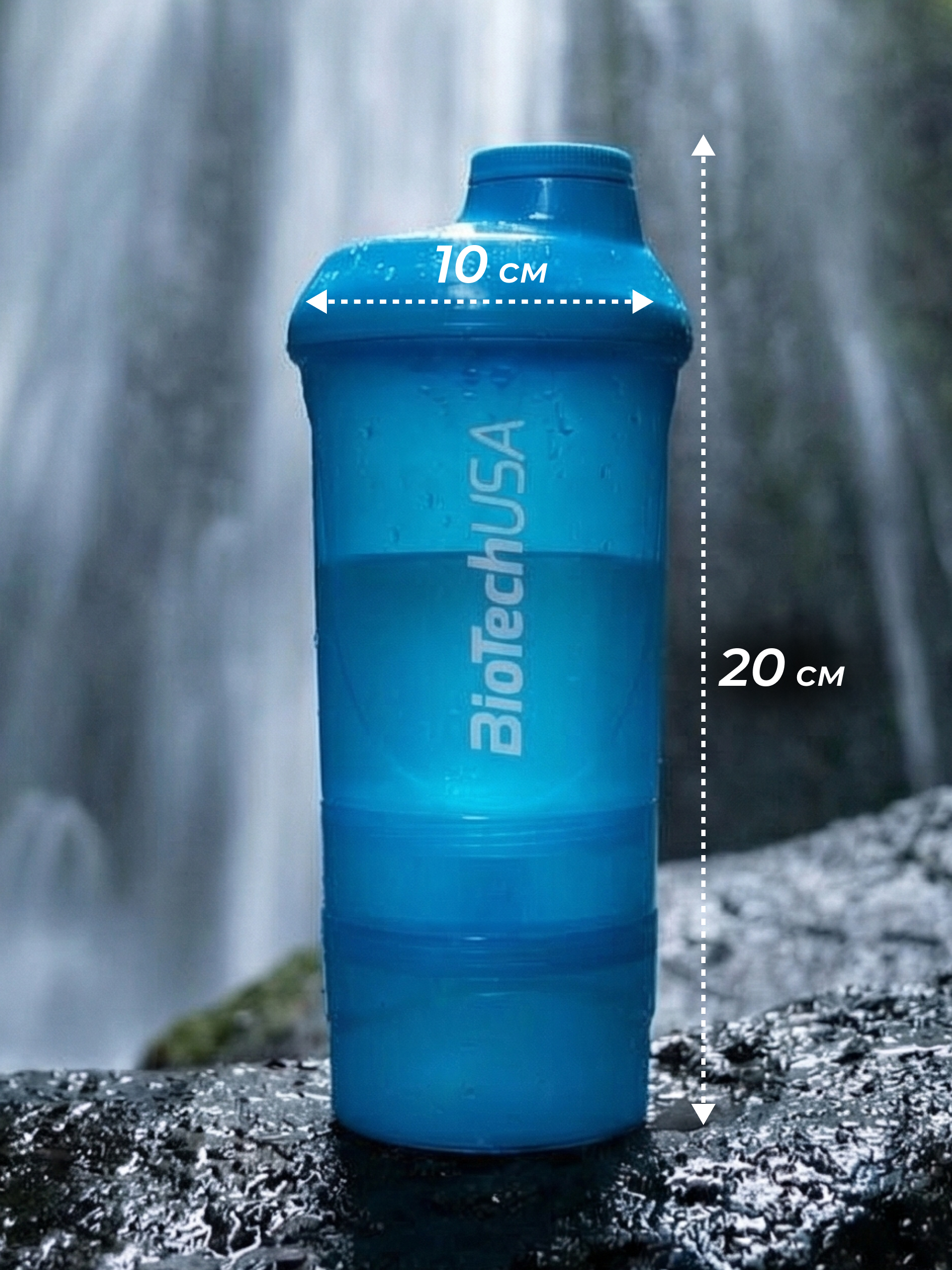 BioTechUSA Шейкер Wave + 600 ml (+200 ml +150 ml) (Синий)