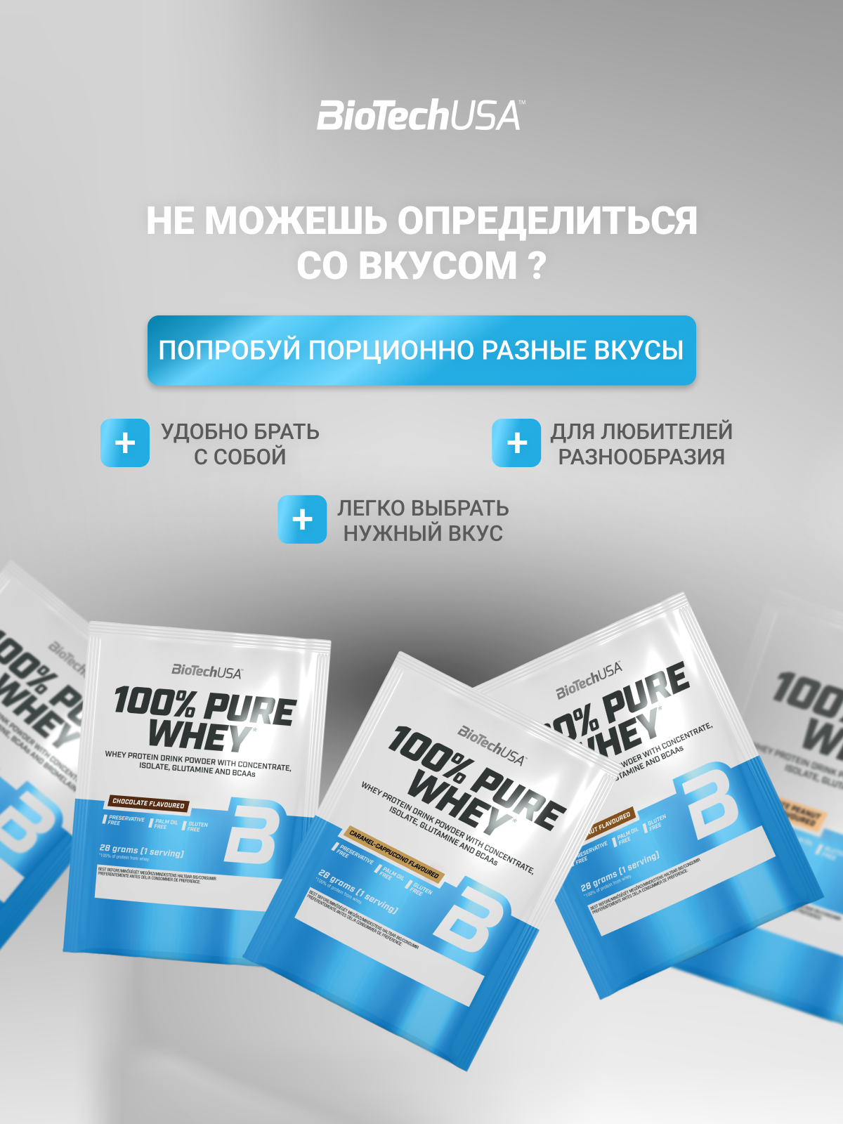 BioTechUSA 100% Pure Whey 1000 г.