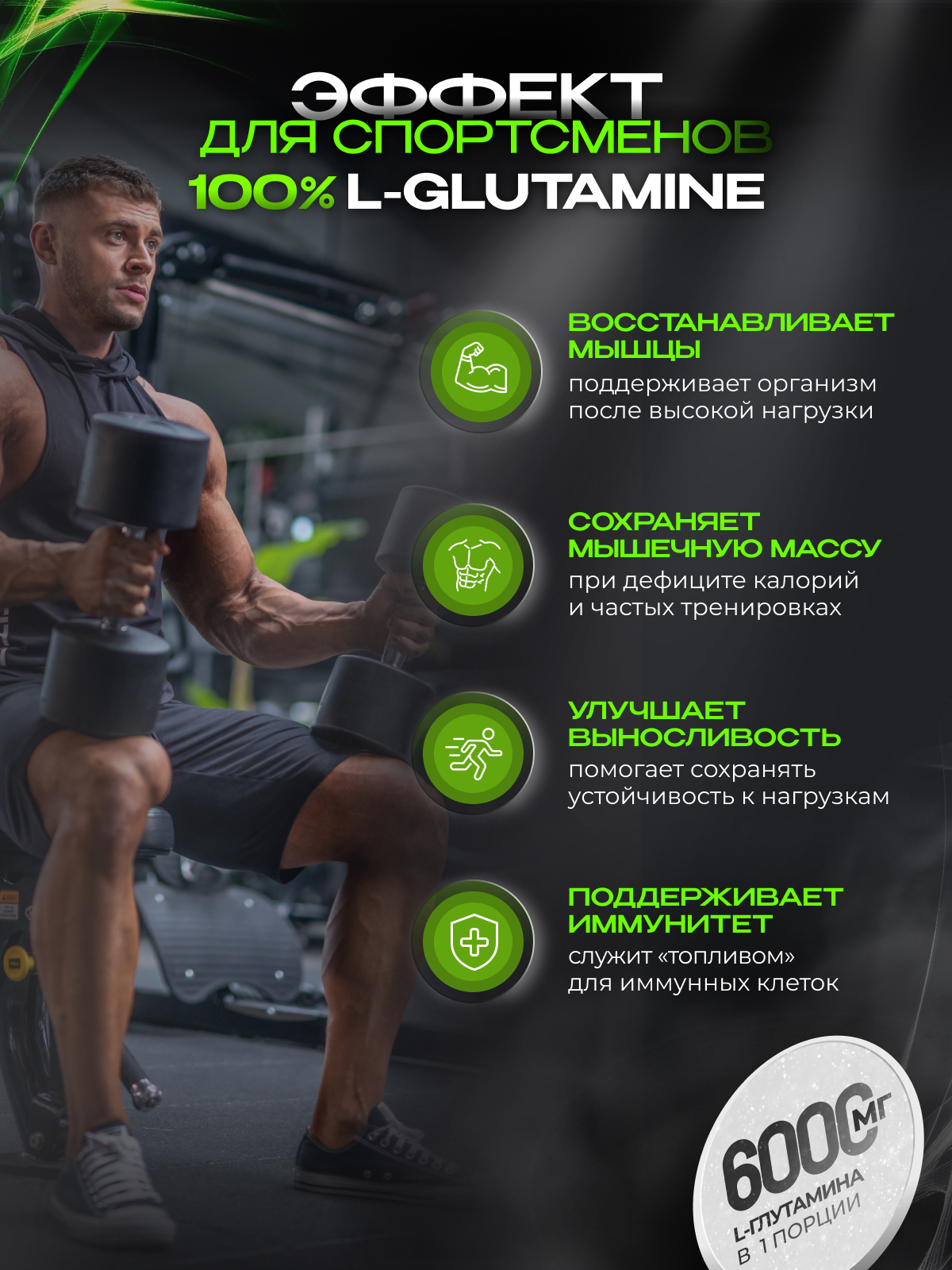 Scitec Nutrition L-Glutamine 300 г 