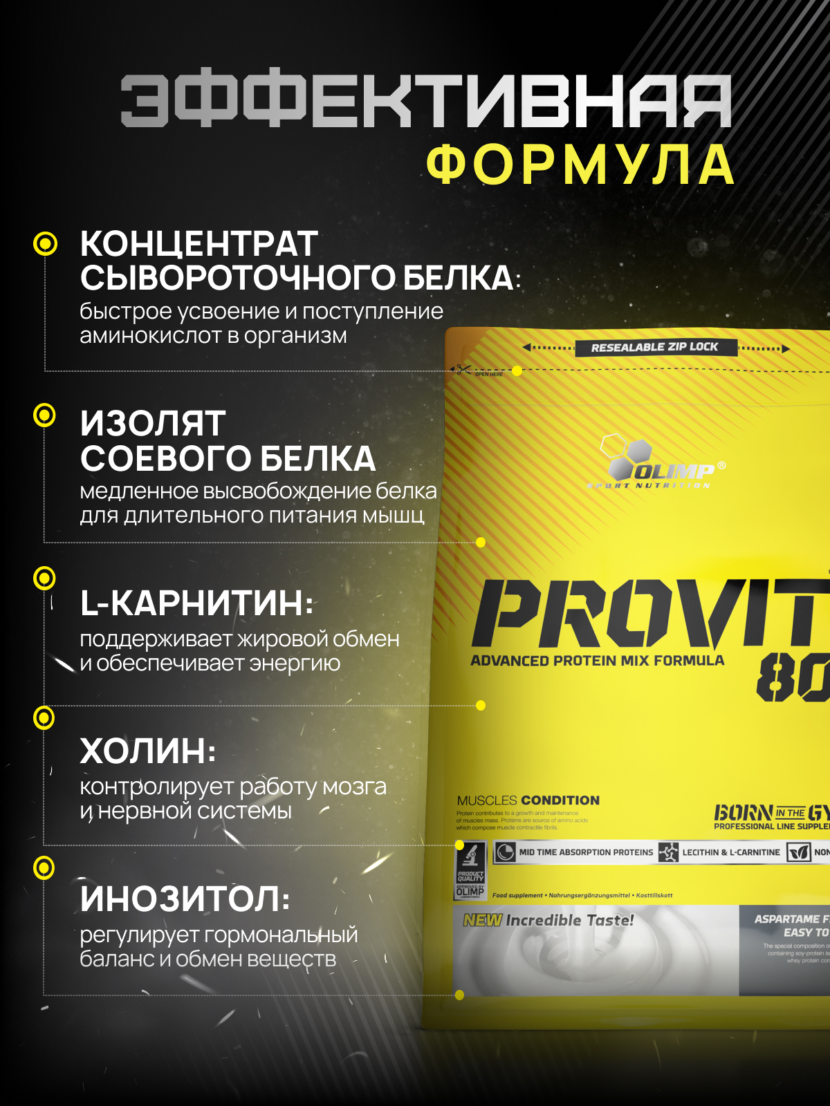 Olimp Sport Nutrition Provit 80 700 г (Шоколад)