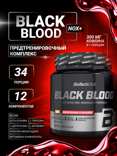 BioTechUSA Black Blood NOX+ 330 г. (Красный апельсин)