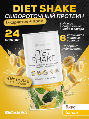 BioTechUSA Diet Shake 720 г. (Банан)