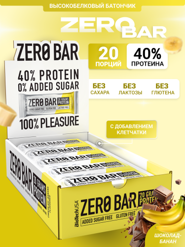 BioTechUSA Zero Bar 20х50 г. (Шоколад - банан)
