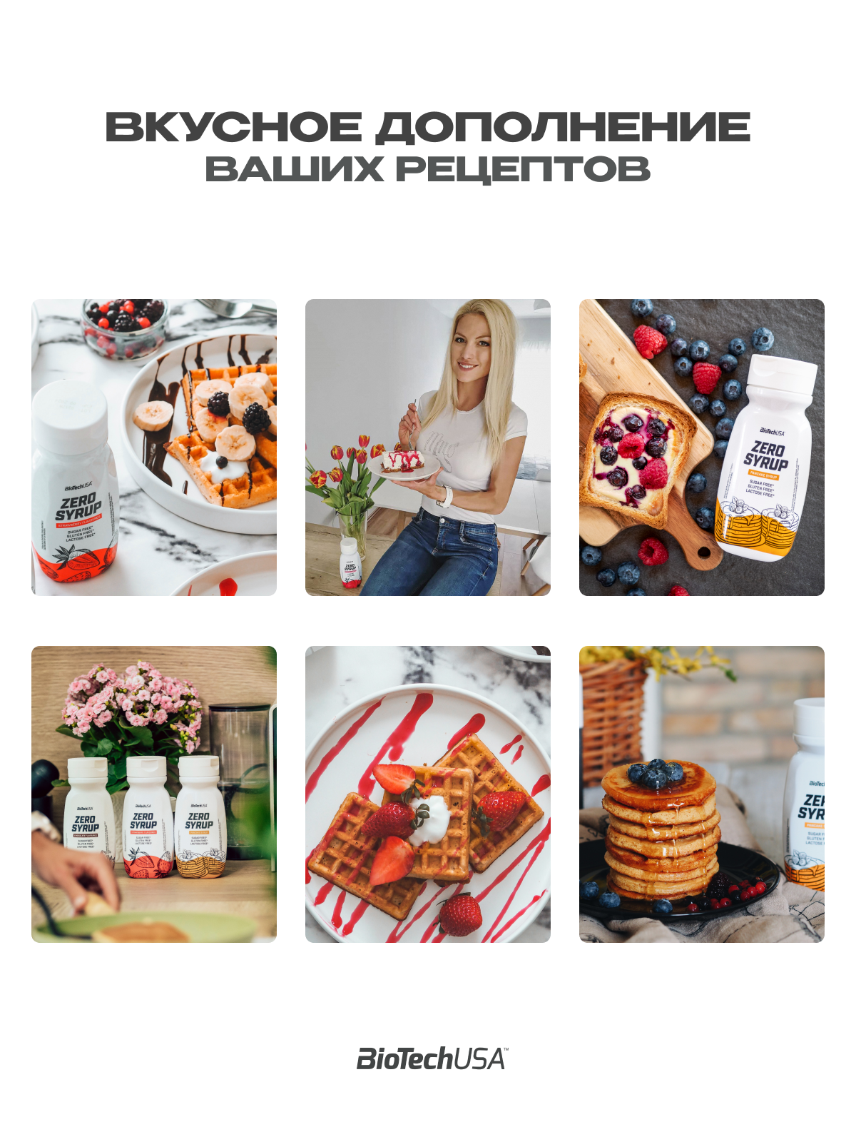 BioTechUSA Zero Syrup 320 мл. (Кленовый сироп)