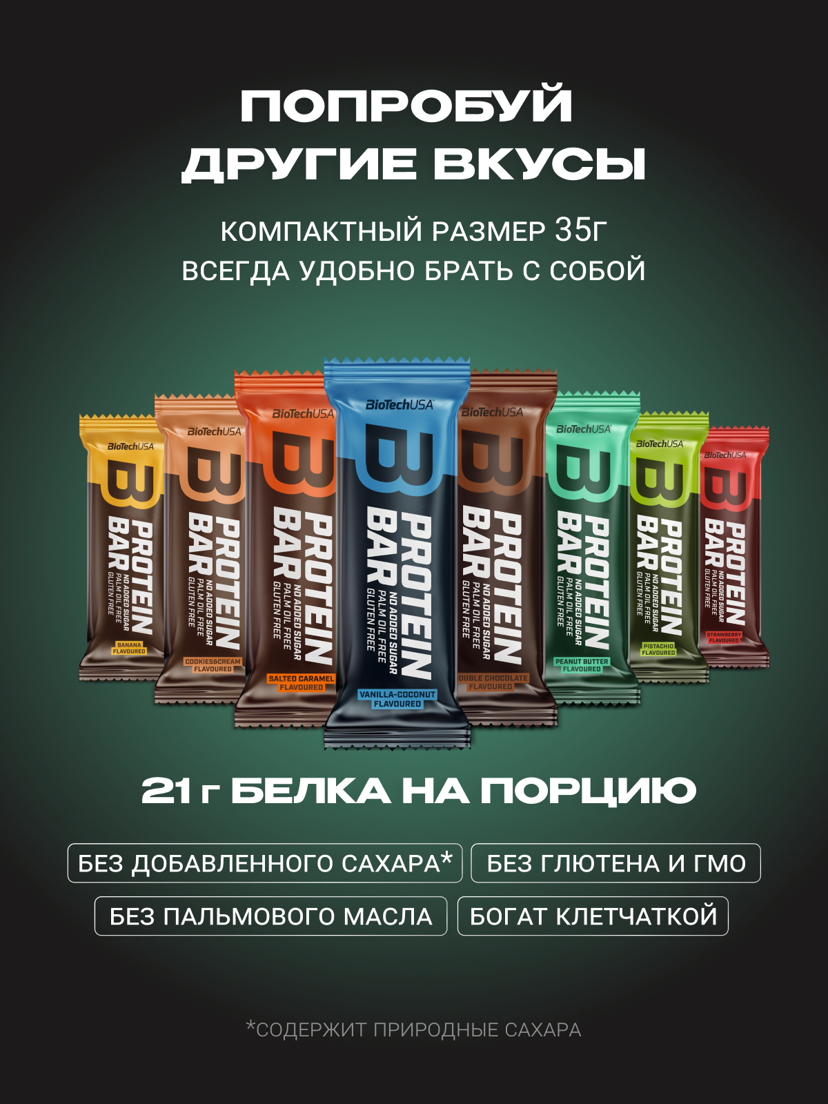 BioTechUSA Protein bar 16х70 г. (Арахисовая паста)