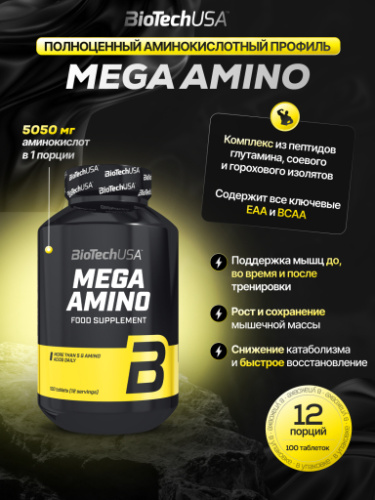 BioTechUSA Mega Amino 100 т.