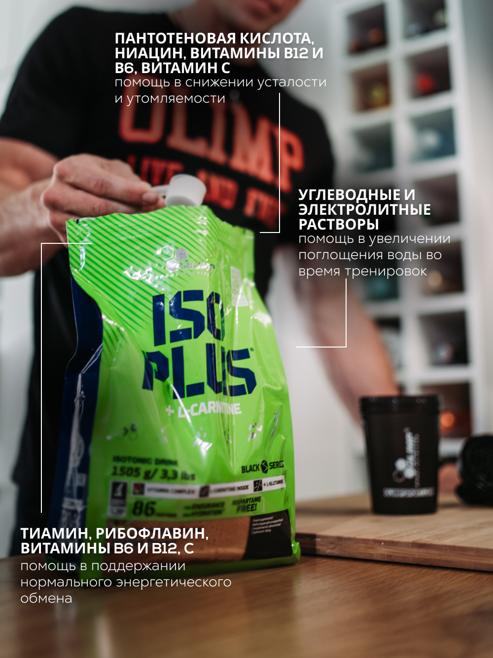 Olimp Sport Nutrition Iso Plus 1505 г