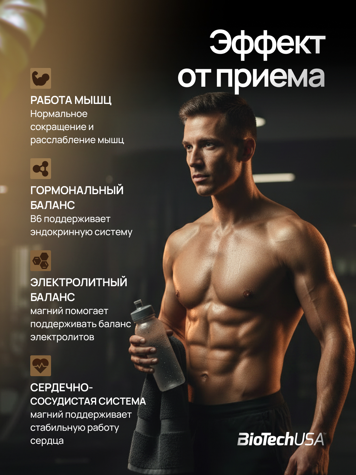 BioTechUSA Magnesium Bisglycinate 90 капс.