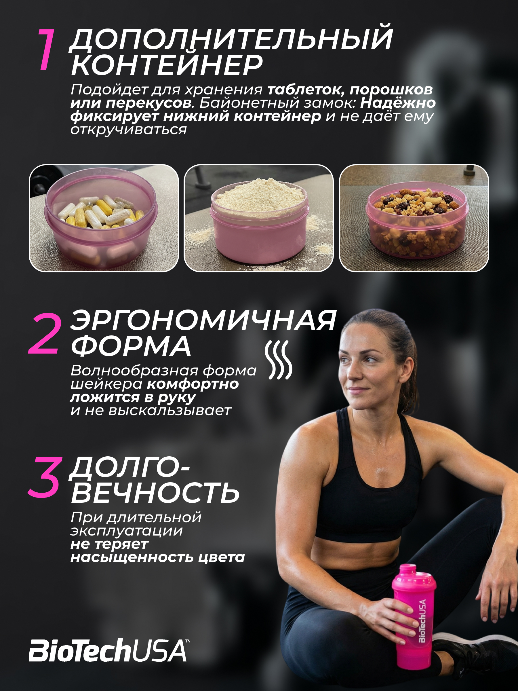 BioTechUSA Шейкер Wave + Compact 500 ml (+150 ml) (Розовый)