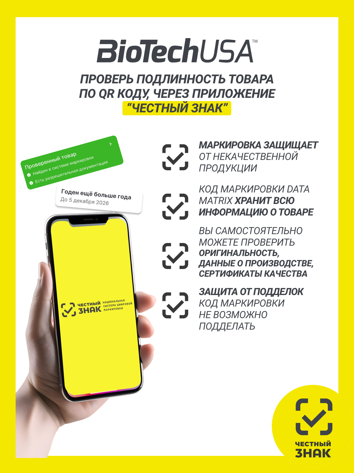 BioTechUSA Multi Hypotonic 1000 мл.