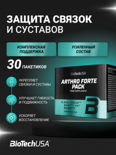 BioTechUSA Arthro Forte Pack 30 пак.