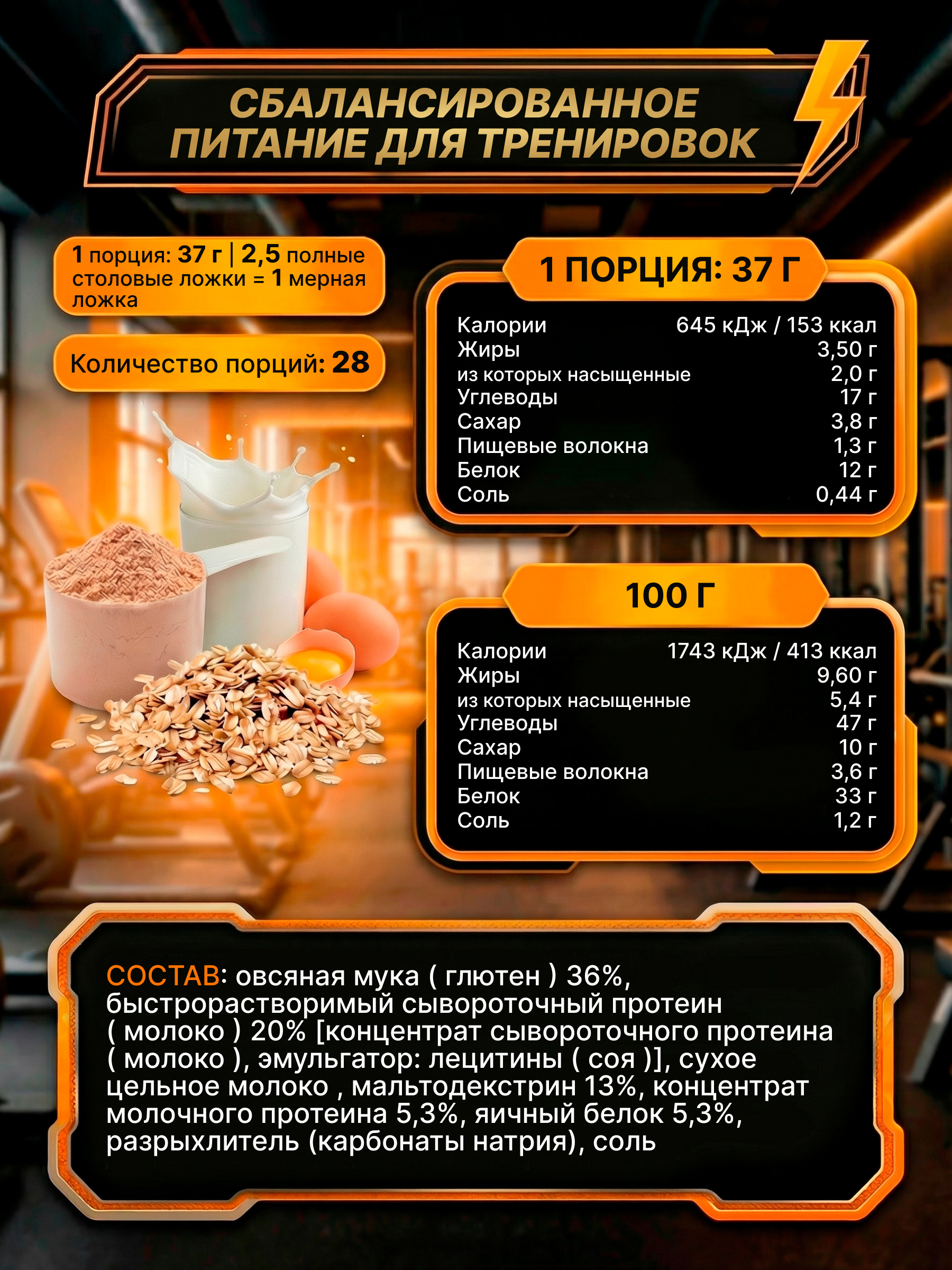 Scitec Nutrition Pancake 1036 г.