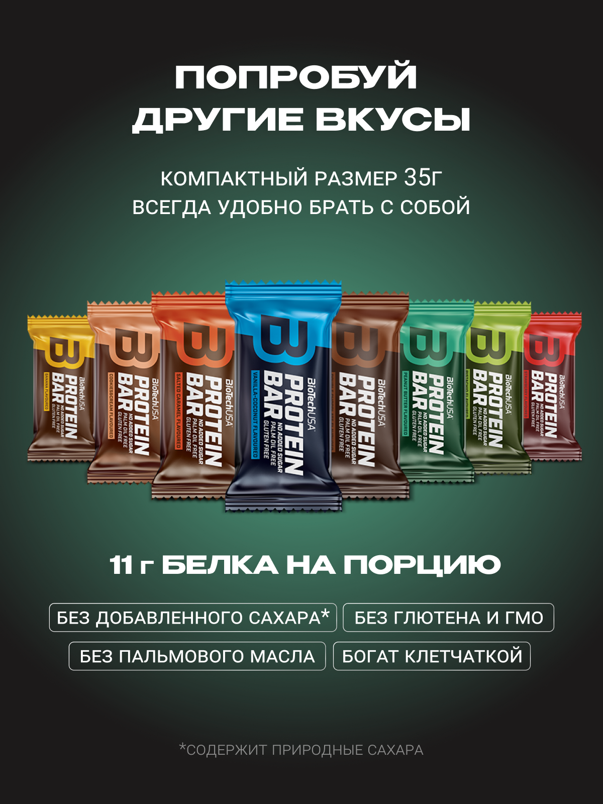 BioTechUSA Protein bar 20x35 г. (Арахисовая паста)