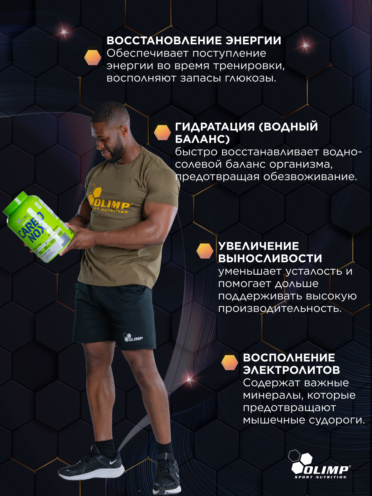Olimp Sport Nutrition Carbonox 1000 г