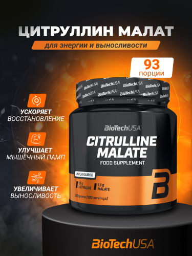 BioTechUSA Citrulline Malate 300 г. (Без вкуса)