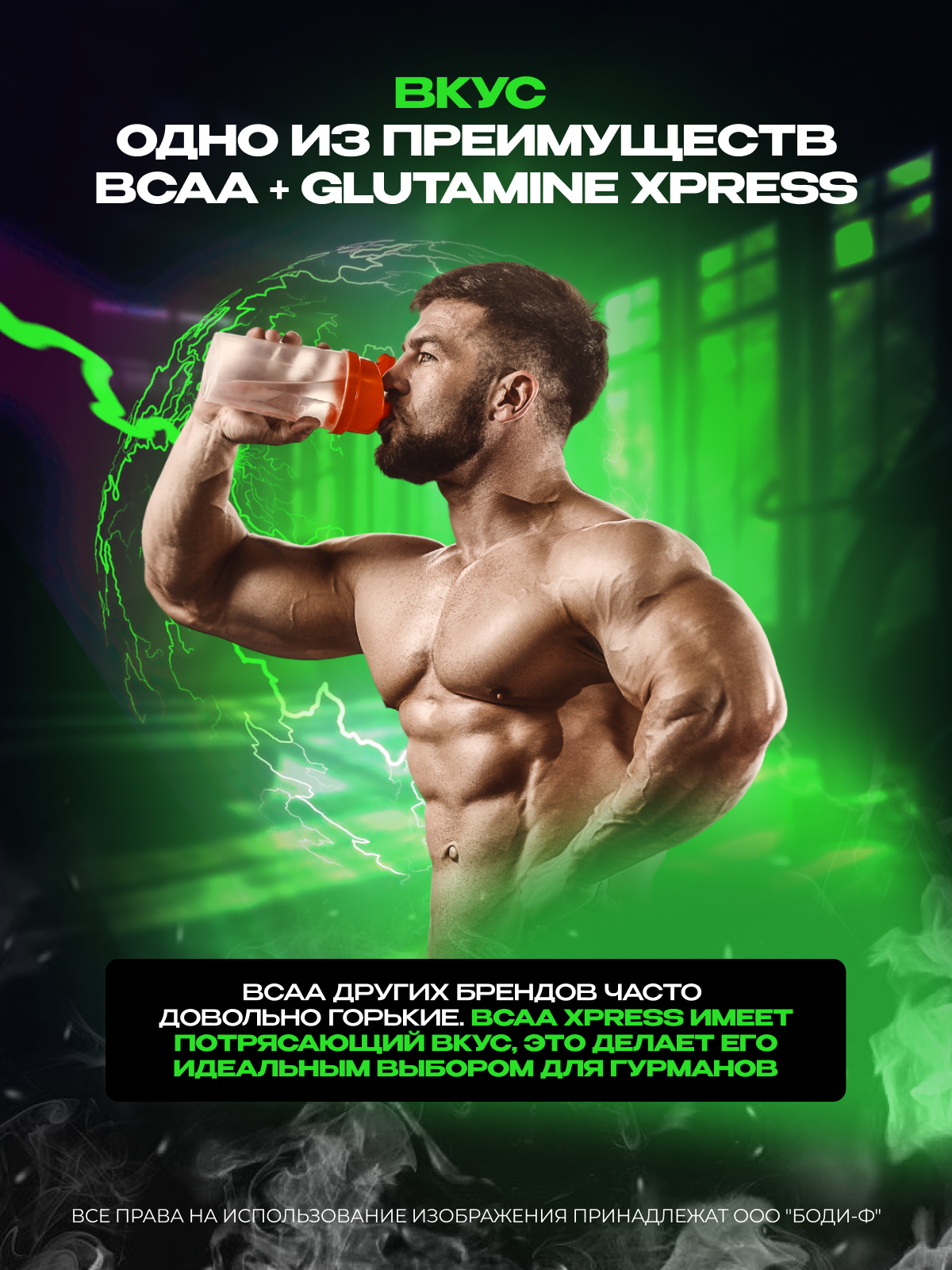 Scitec Nutrition BCAA+Glutamine Xpress 300 г