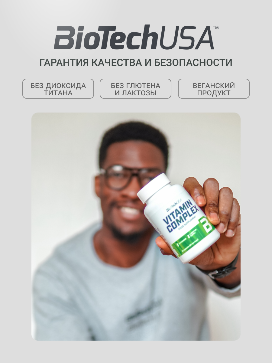 BioTechUSA Vitamin Complex 60 т.