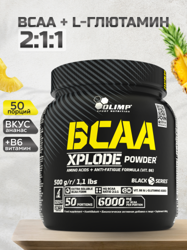Olimp Sport Nutrition BCAA Xplode 500 г (Ананас)