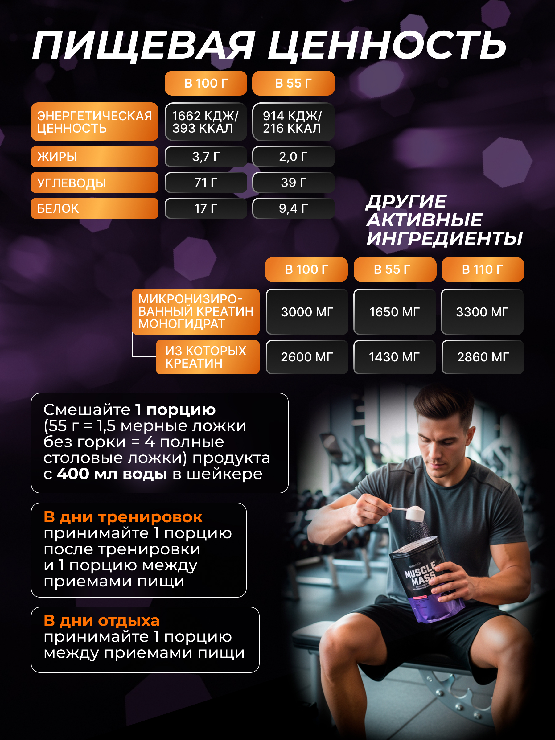 BioTechUSA Muscle Mass 1000 г. (Клубника)