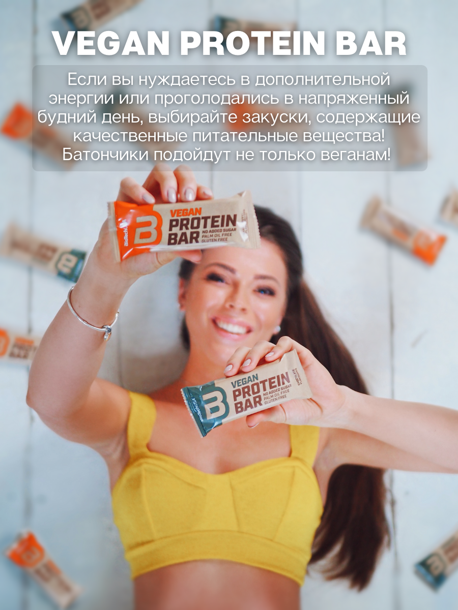 BioTechUSA Vegan Bar 20х50 г. (Арахисовая паста)