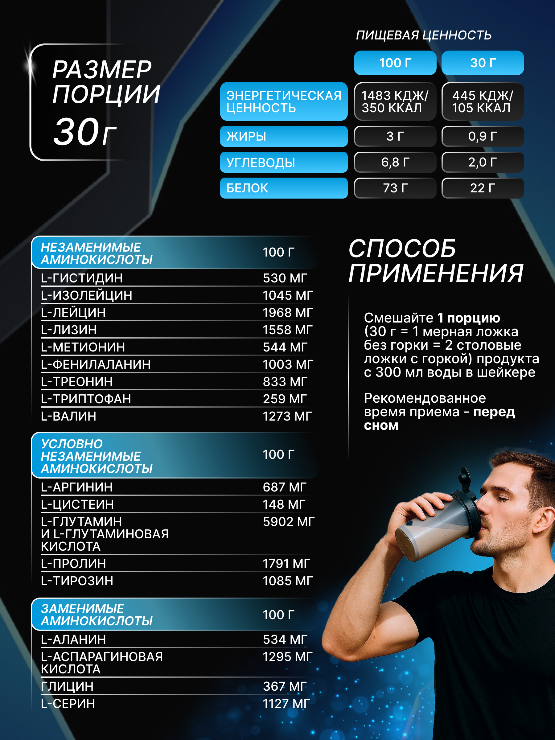 BioTechUSA Micellar Casein 2270 г.