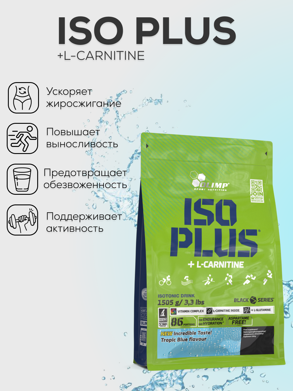 Olimp Sport Nutrition Iso Plus 1505 г
