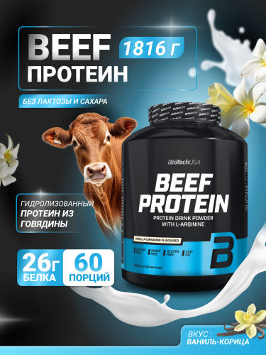 BioTechUSA Beef Protein 1816 г. (Ваниль - Корица)