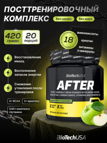 BioTechUSA After 420 г.
