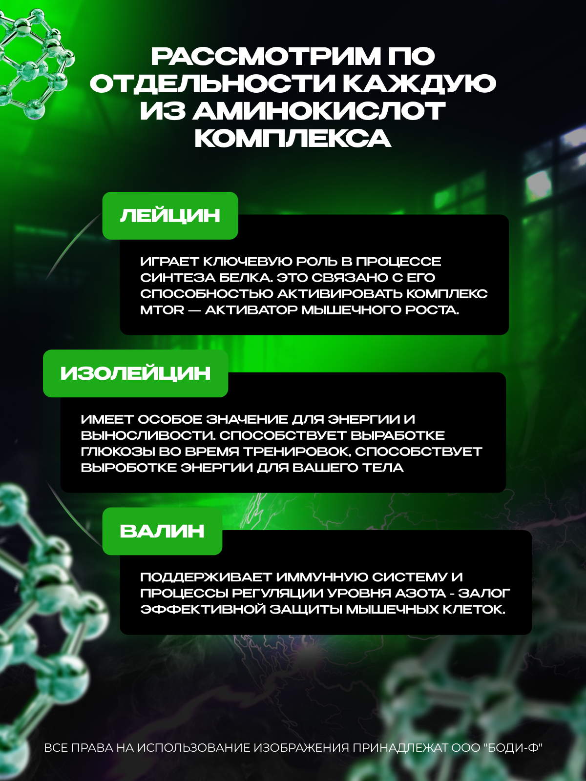 Scitec Nutrition BCAA+Glutamine Xpress 300 г