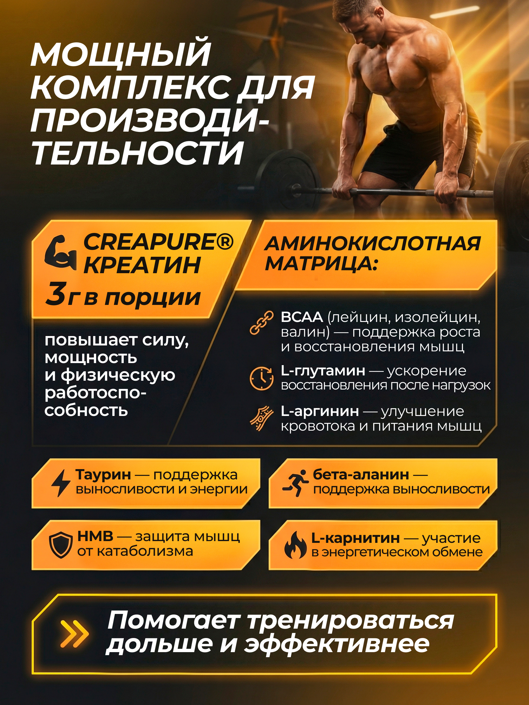 Scitec Nutrition Myomax Hardcore 2800 г.