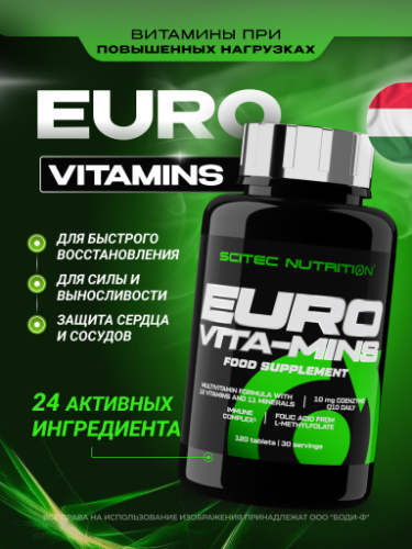 Scitec Nutrition Euro Vitamins 120 таб.