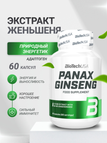 BioTechUSA Panax Ginseng 60 к.